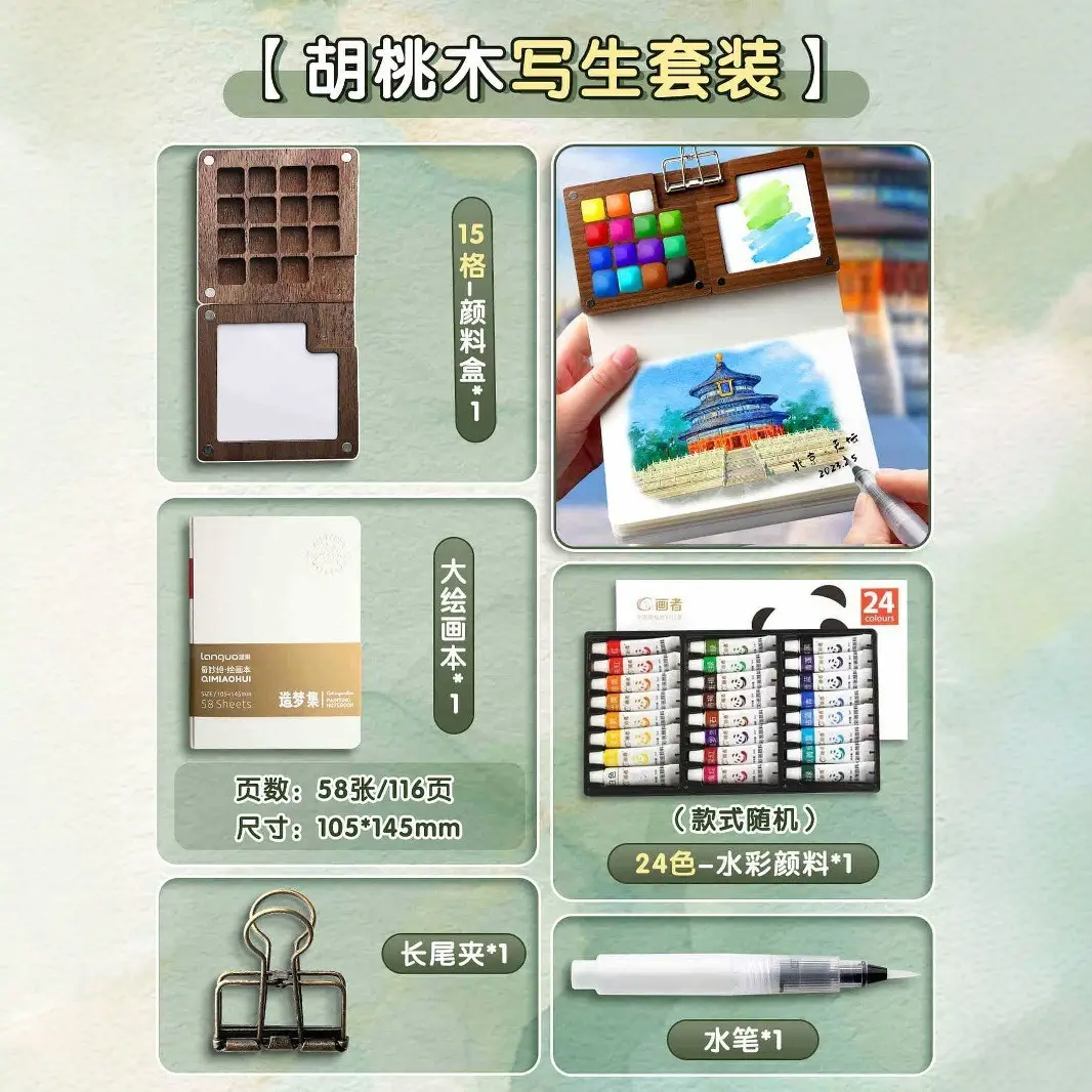 Mini watercolor paint acrylic box portable painting palette suit full set of solid watercolor wholesale