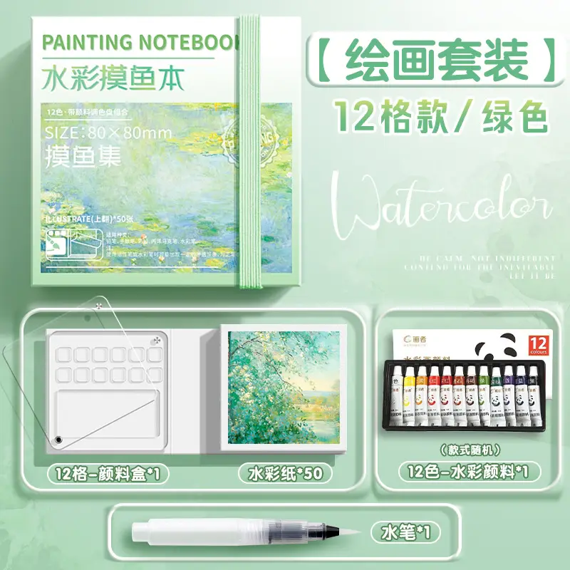 Mini watercolor paint acrylic box portable painting palette suit full set of solid watercolor wholesale