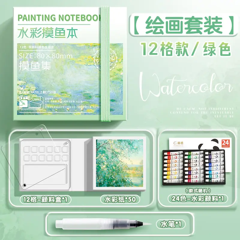 Mini watercolor paint acrylic box portable painting palette suit full set of solid watercolor wholesale