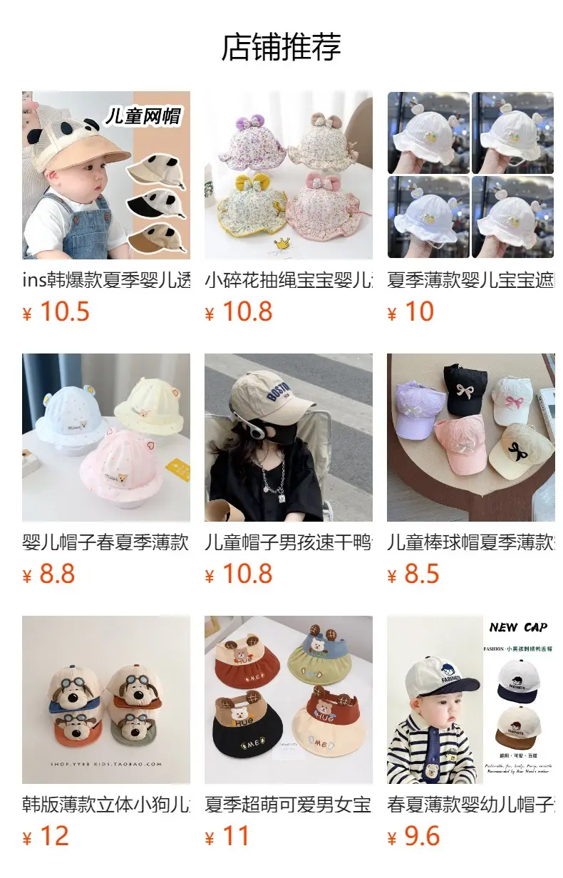 Baby Mesh Sun Hats Brown Beige Blue Peaked Cap — feature 1