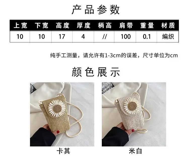 Women's Straw Flower Crossbody Bag Beige — feature 1