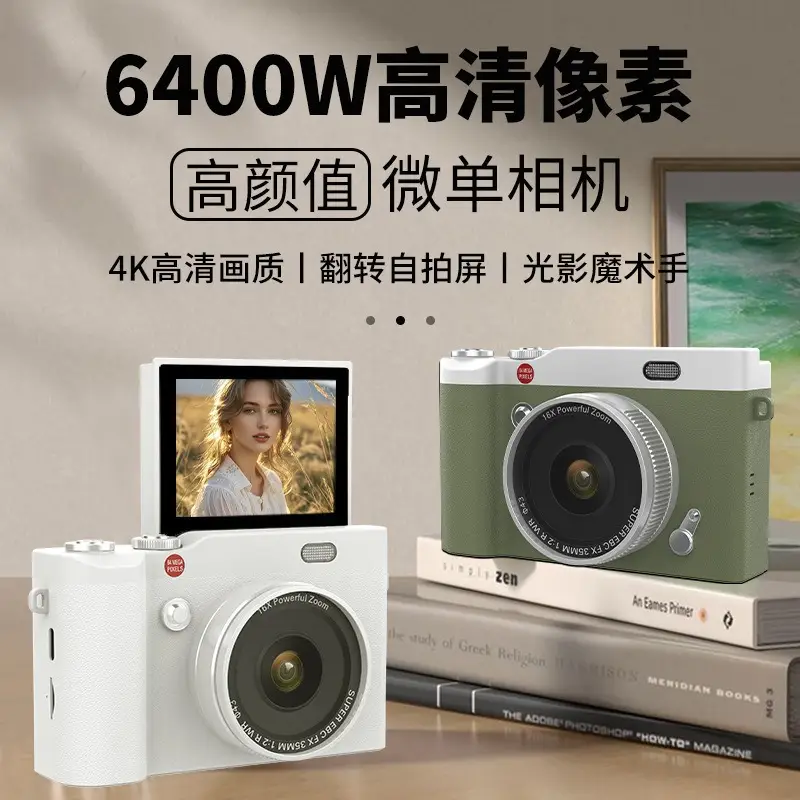 New student camera retro CCD HD flip screen entry-level SLR camera 4K high pixel dual camera light