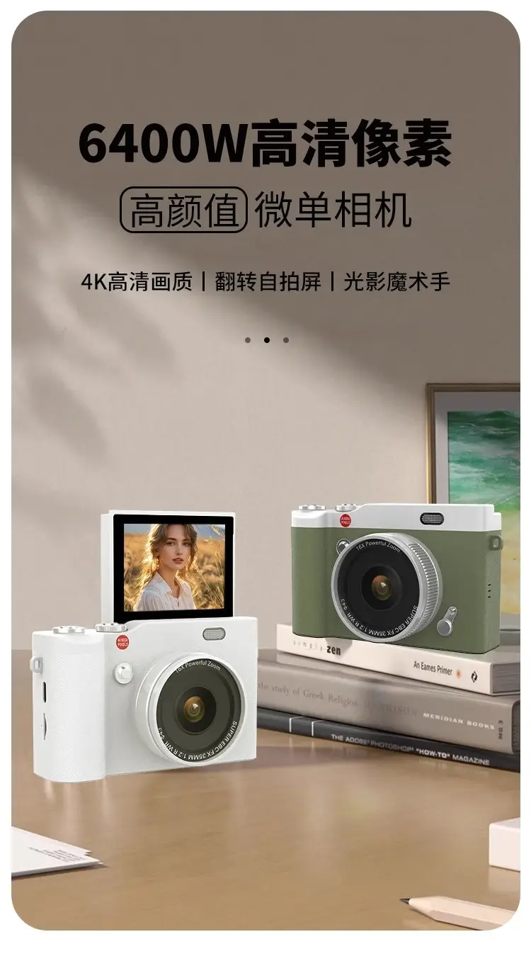 New student camera retro CCD HD flip screen entry-level SLR camera 4K high pixel dual camera light — feature 1