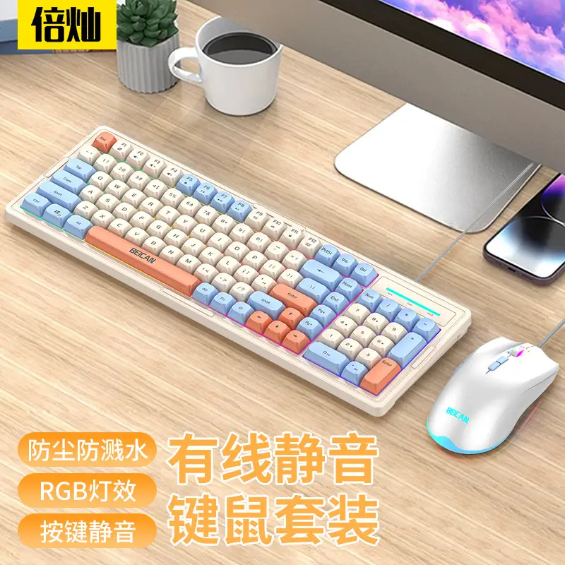Wired Luminous Keyboard and Mouse Mechanical Feel Gaming E-sports Notebook Desktop Computer Peripherals Film Keyboard and Mouse Cover