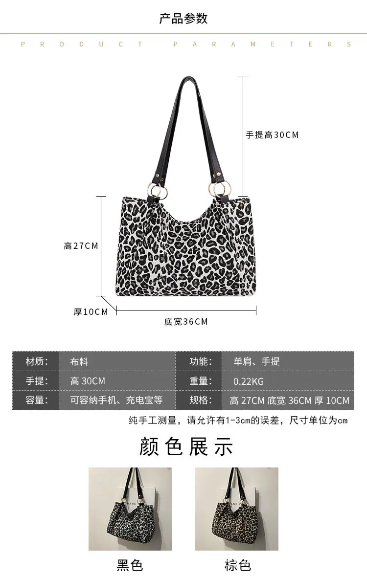 Leopard Canvas Shoulder Bag Large Capacity Women's Tote — feature 3