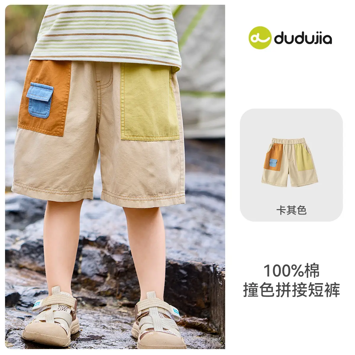 Boys' Dudu Jia Printed Shorts Set Olive Navy - Image 12