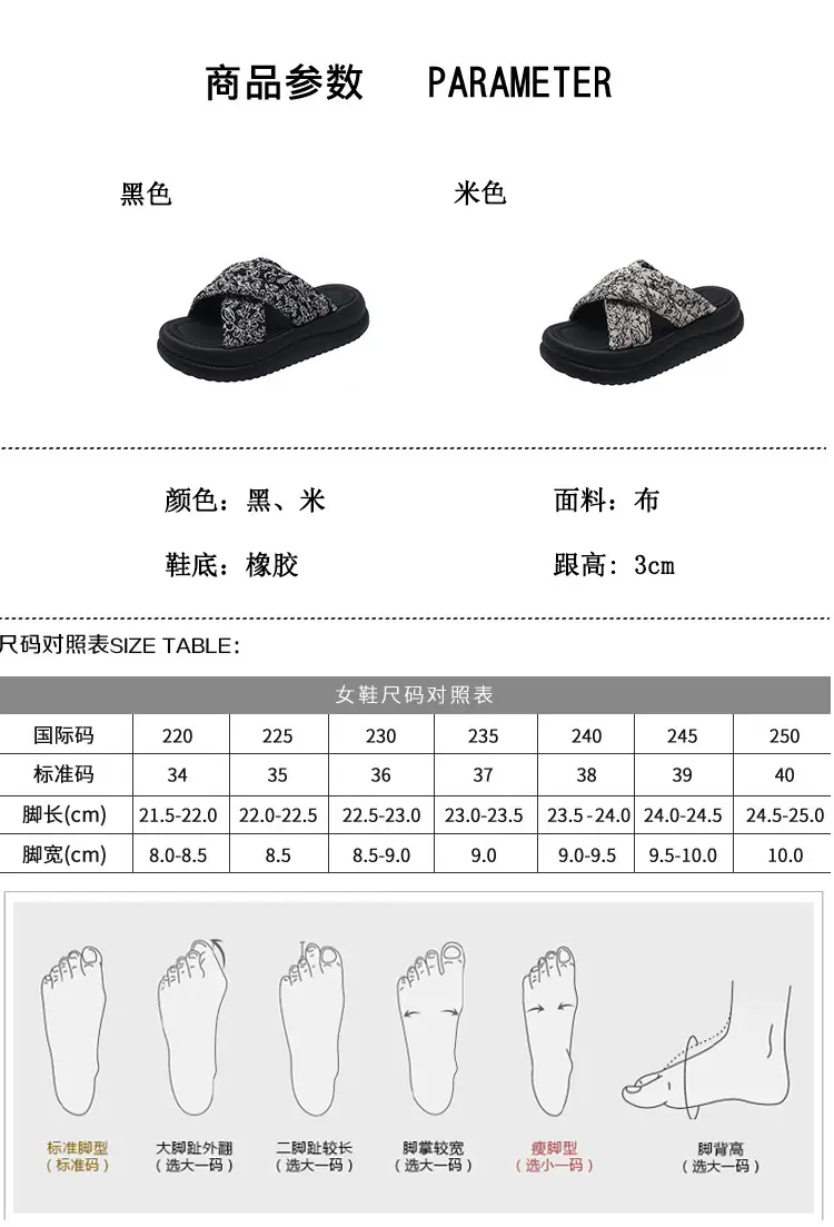 New Chinese Style Women Sandals Platform Thick Bottom Beach Slippers — feature 6