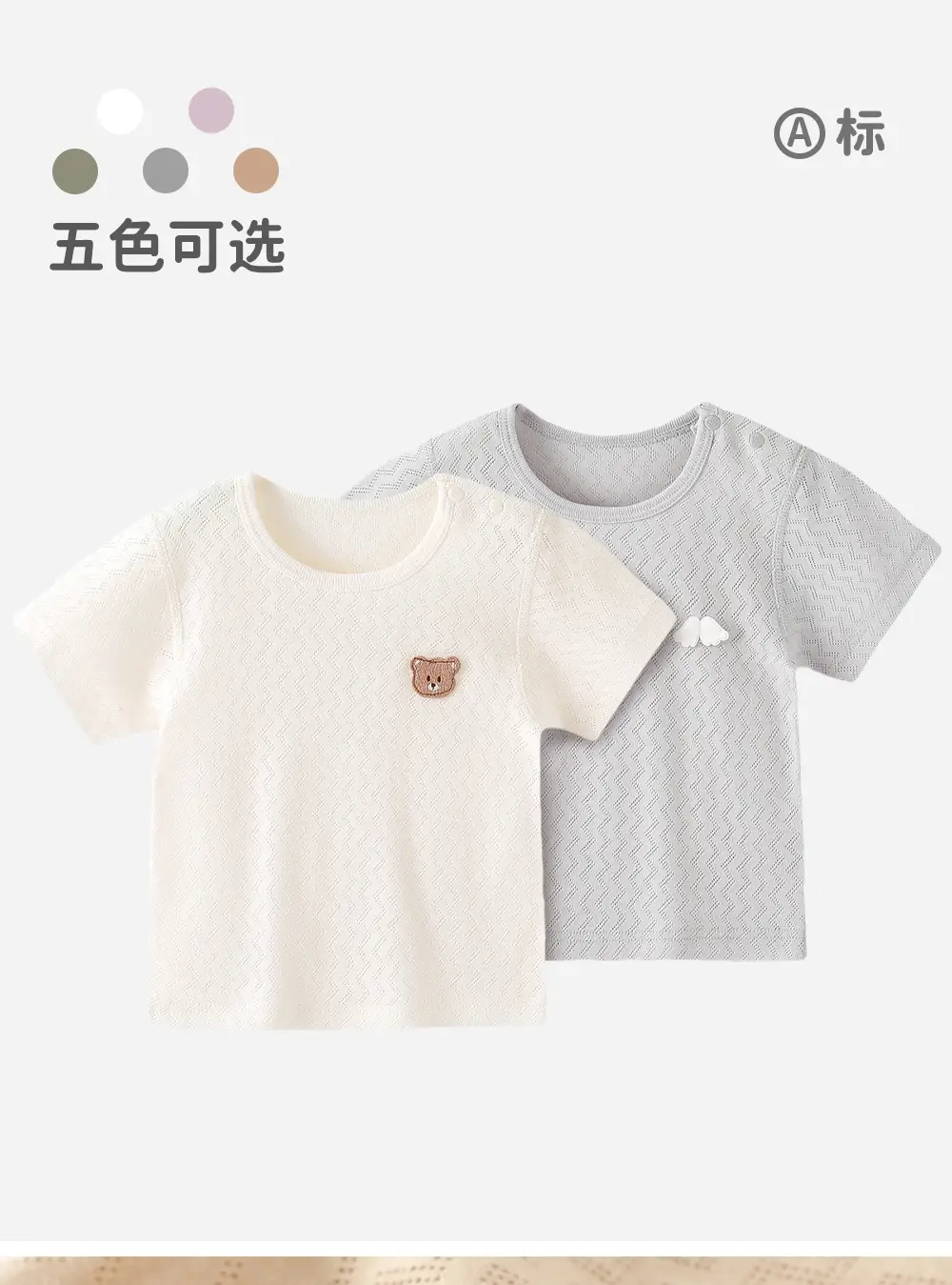 Pure Cotton Beige T-Shirt for Boys Girls Summer — feature 1