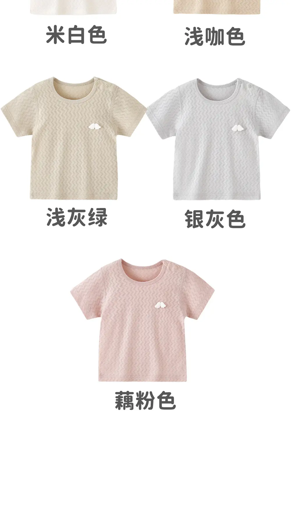 Pure Cotton Beige T-Shirt for Boys Girls Summer — feature 7