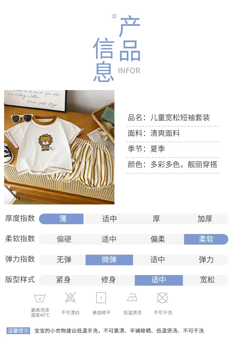 Children's Bear Print Short Sleeve T-Shirt with Striped Pants — feature 13