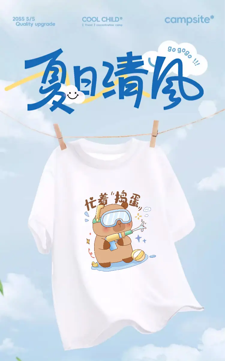 Girls Kapibala T-Shirt Cream 2025 Cotton Summer — feature 1