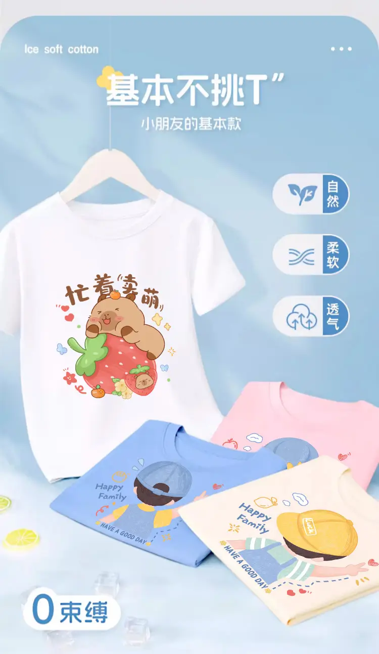 Girls Kapibala T-Shirt Cream 2025 Cotton Summer — feature 4