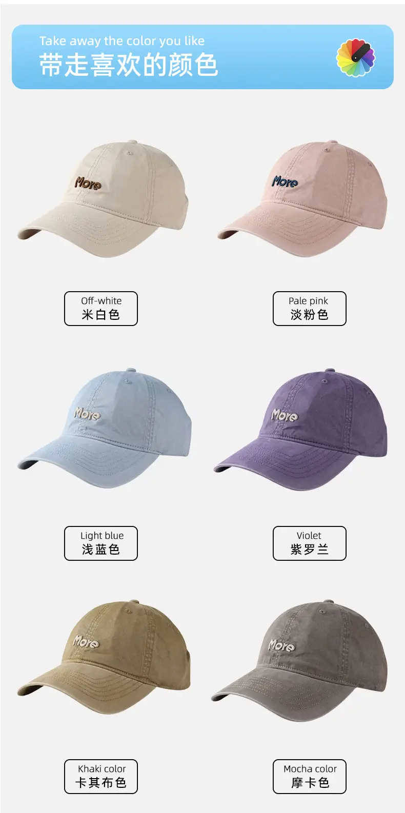 More Letter Embroidered Cotton Baseball Cap for Men Women — feature 16