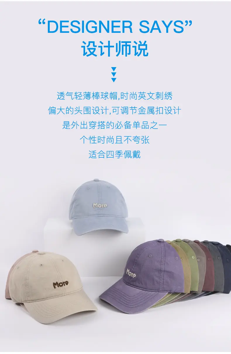 More Letter Embroidered Cotton Baseball Cap for Men Women — feature 7