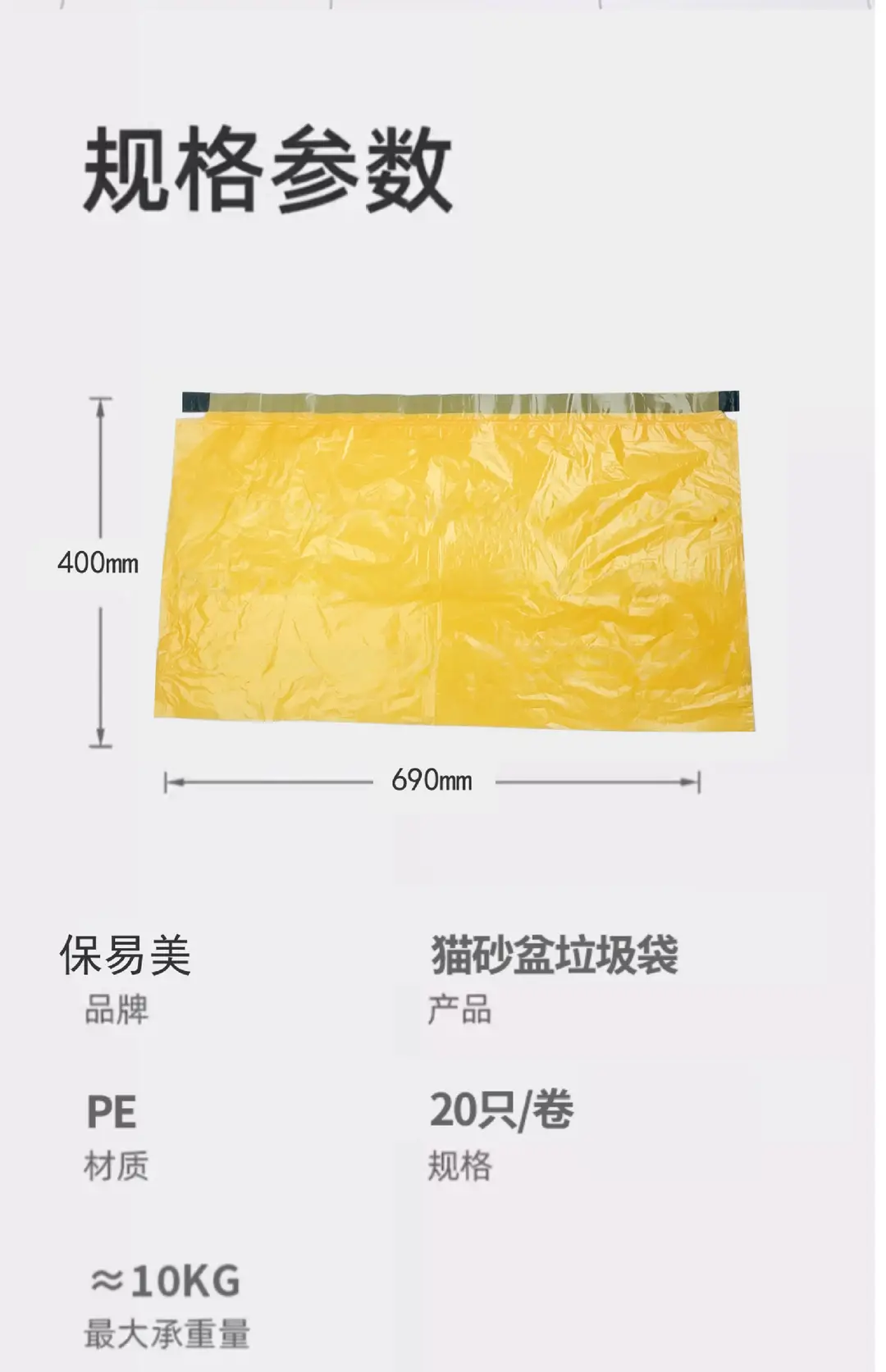 Carefully Selected Cross-Border Cat Litter Bags, Thickened Cleaning Bags, Pet Litter Box Automatic Closure Custom Double Drawstring Collection — feature 25