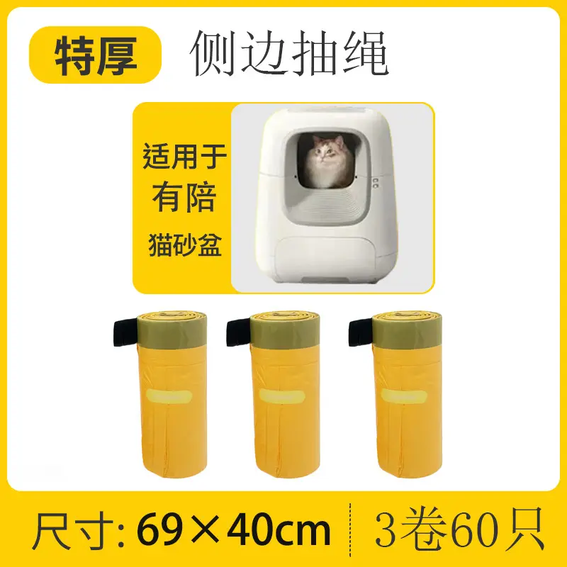 Carefully Selected Cross-Border Cat Litter Bags, Thickened Cleaning Bags, Pet Litter Box Automatic Closure Custom Double Drawstring Collection
