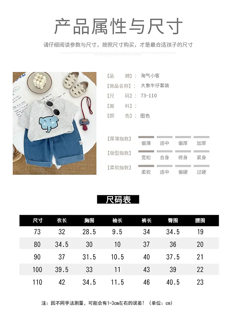 Baby Elephant Print Shorts Suit for Boys Blue — feature 3