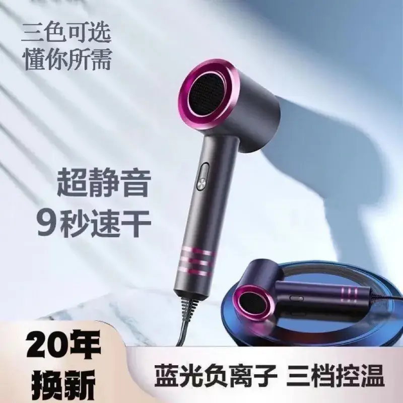 Hair Dryer with Negative Ion & Quiet Operation