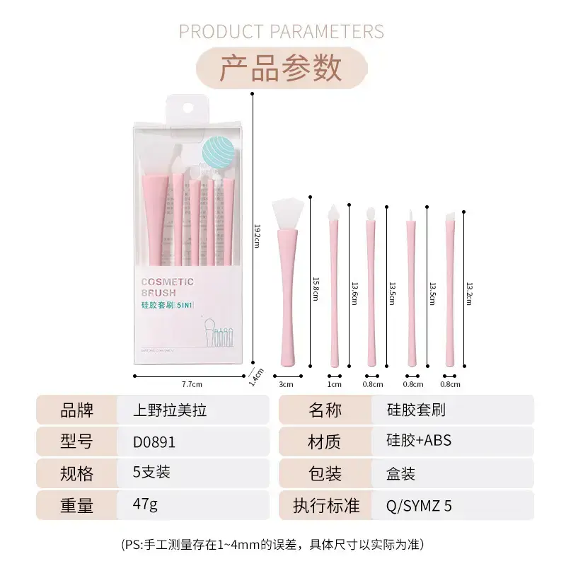 LMLTOP Silicone Makeup Brush Set 5 Pcs Mask & Eye Shadow - Image 4