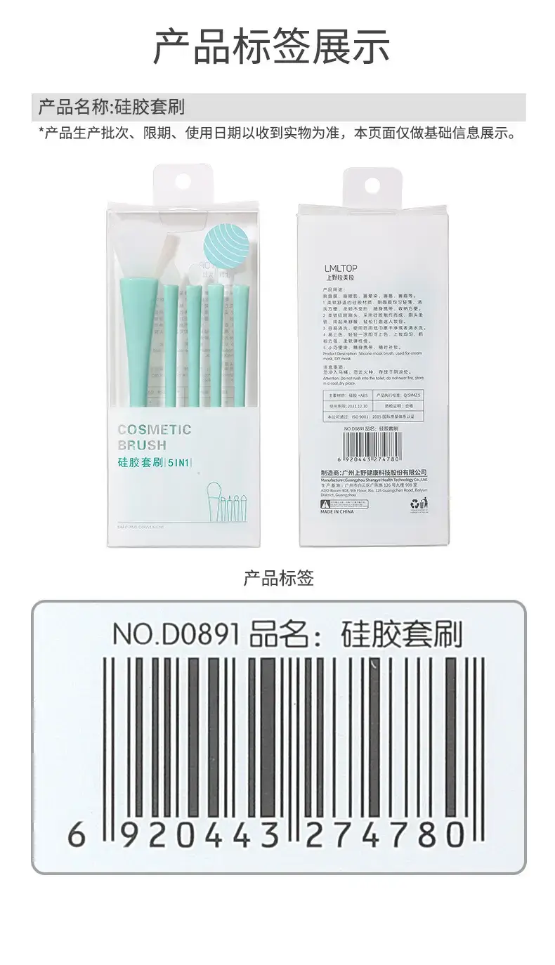 LMLTOP Silicone Makeup Brush Set 5 Pcs Mask & Eye Shadow — feature 11