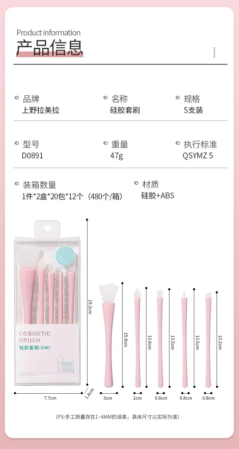 LMLTOP Silicone Makeup Brush Set 5 Pcs Mask & Eye Shadow — feature 2