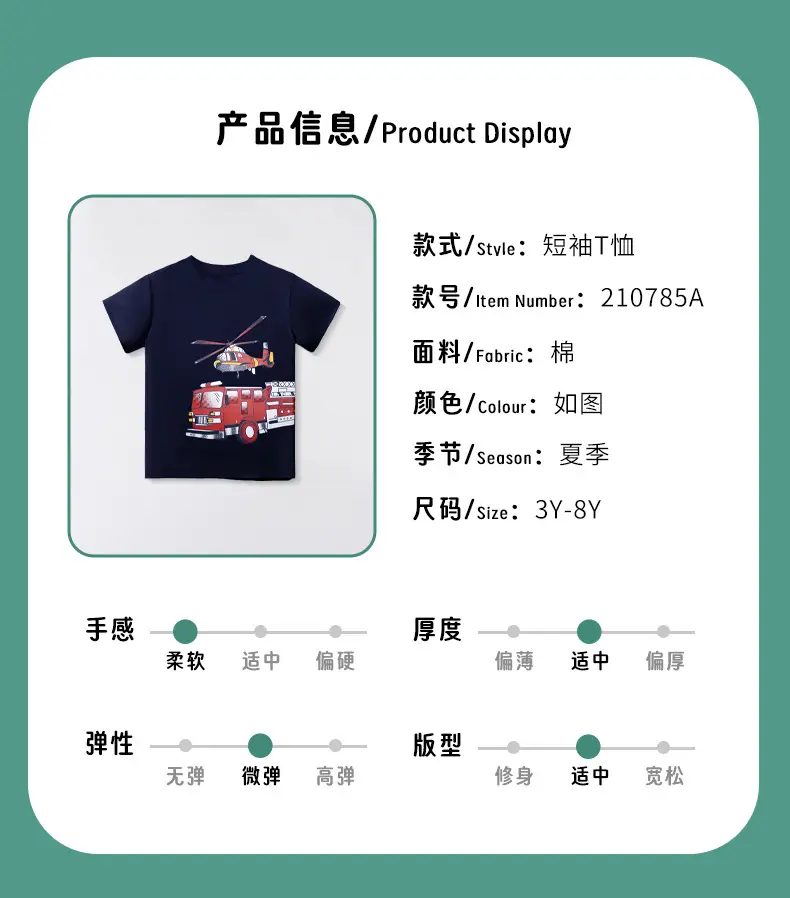 2025 Boys Cartoon Helicopter T-Shirt Pure Cotton Small Medium — feature 3