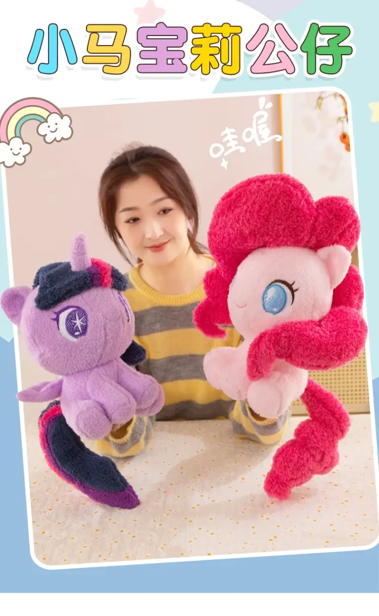 New Cute Pony Baby Li Plush Toy Doll Rainbow Pony Doll Unicorn Children's Birthday Gift — feature 1