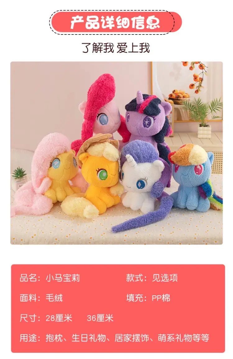 New Cute Pony Baby Li Plush Toy Doll Rainbow Pony Doll Unicorn Children's Birthday Gift — feature 5