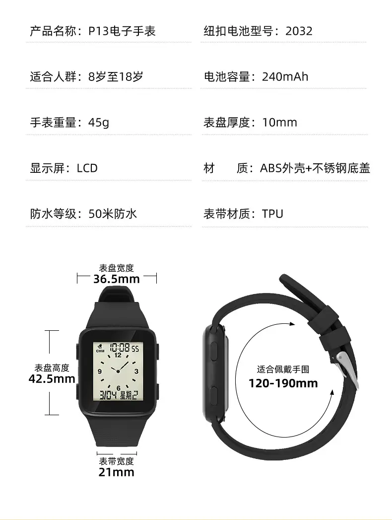 Black Waterproof Sports Watch for Students — feature 6