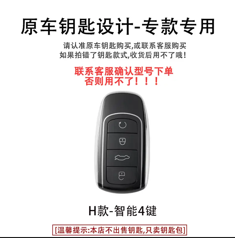 Chery Arrizo 8 Key Cover Discovery 06 Fengyun A8 Tiggo 8Pro Tiggo 9/7/8Plus Seven Eight Nine Buckle Cover — feature 1