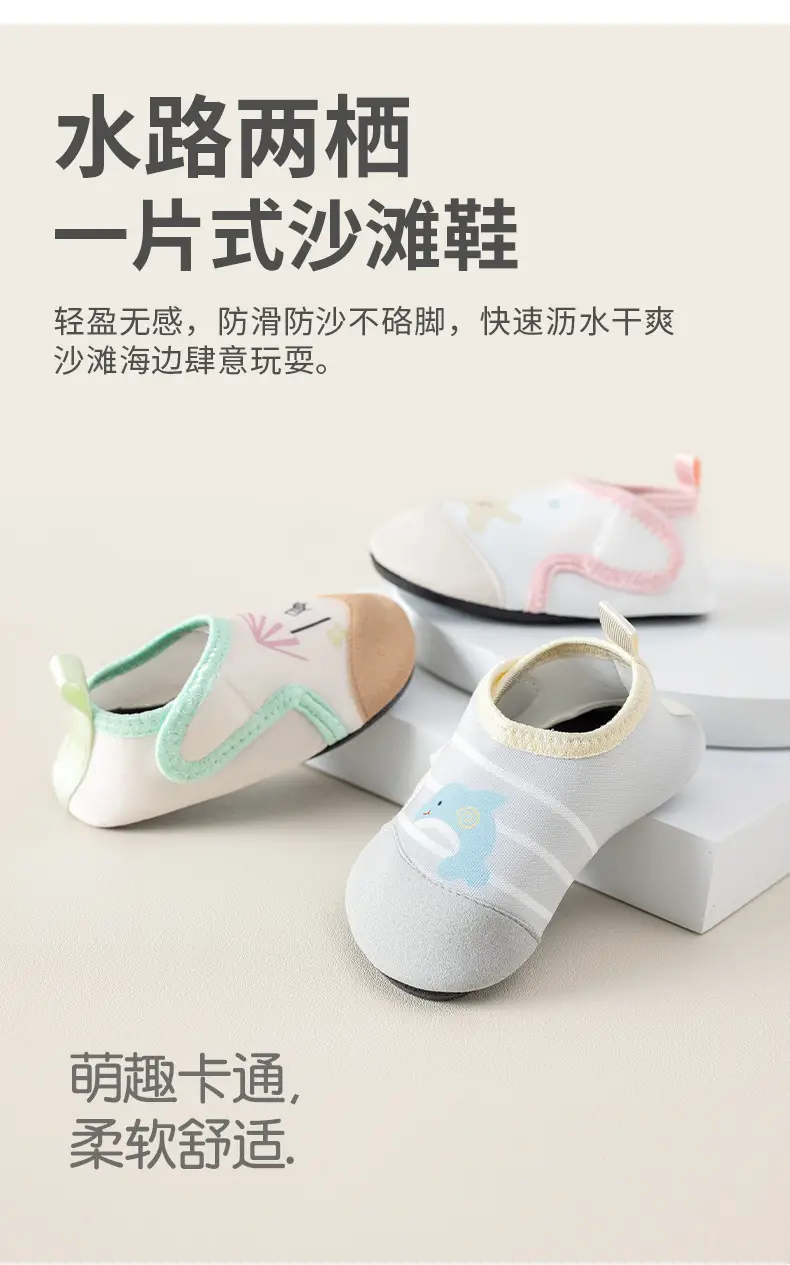 Baby Beach Shoes Non-Slip Soft Soled Boys Girls — feature 4