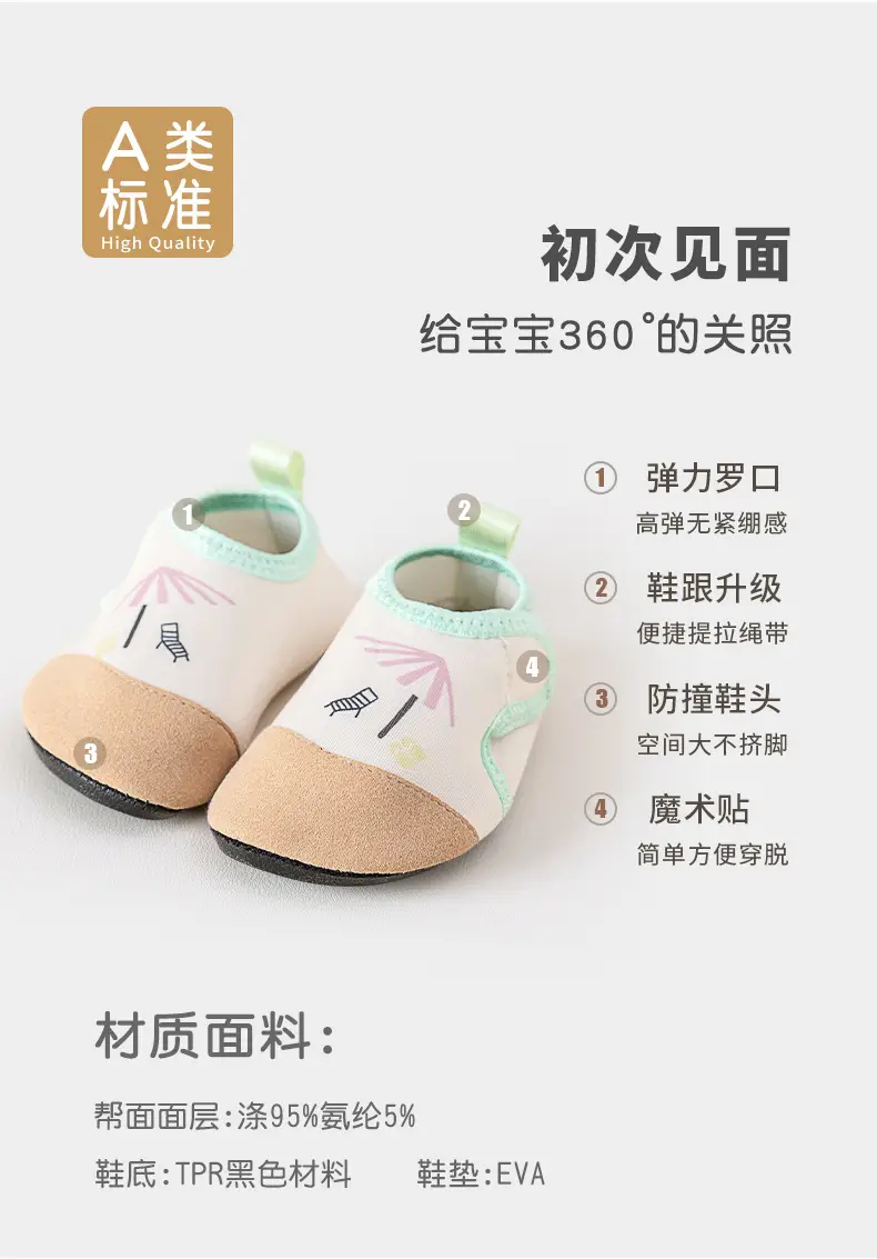 Baby Beach Shoes Non-Slip Soft Soled Boys Girls — feature 5