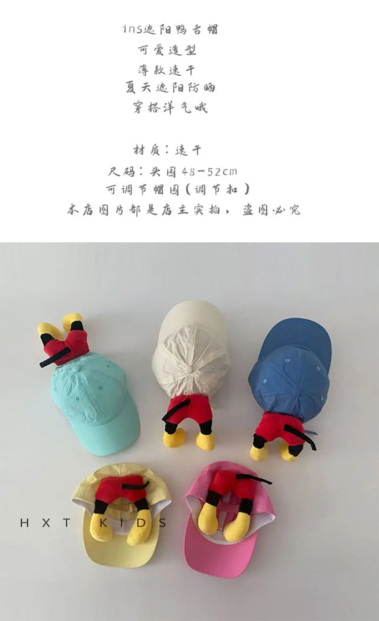Children's Duck Cap Super Cute Big Butt Doll Sun Hat — feature 1