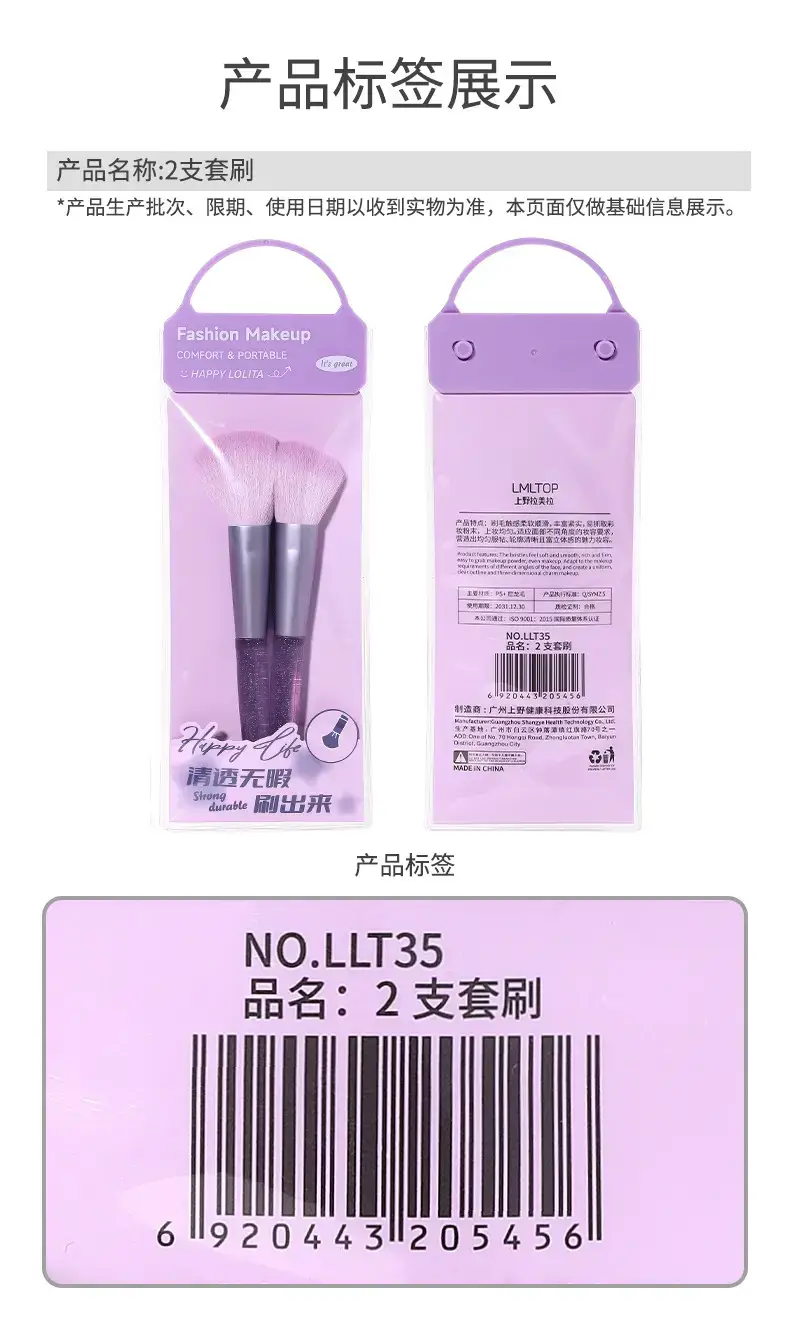 Lmltop 2-Piece Makeup Brush Set for Blush, Contour & Foundation — feature 14
