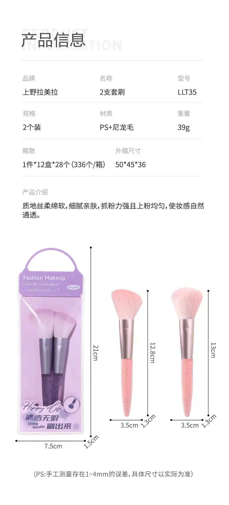 Lmltop 2-Piece Makeup Brush Set for Blush, Contour & Foundation — feature 2