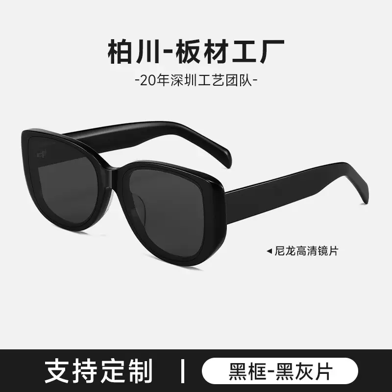 New Sunglasses Women High Definition Nylon UV400 Anti UV