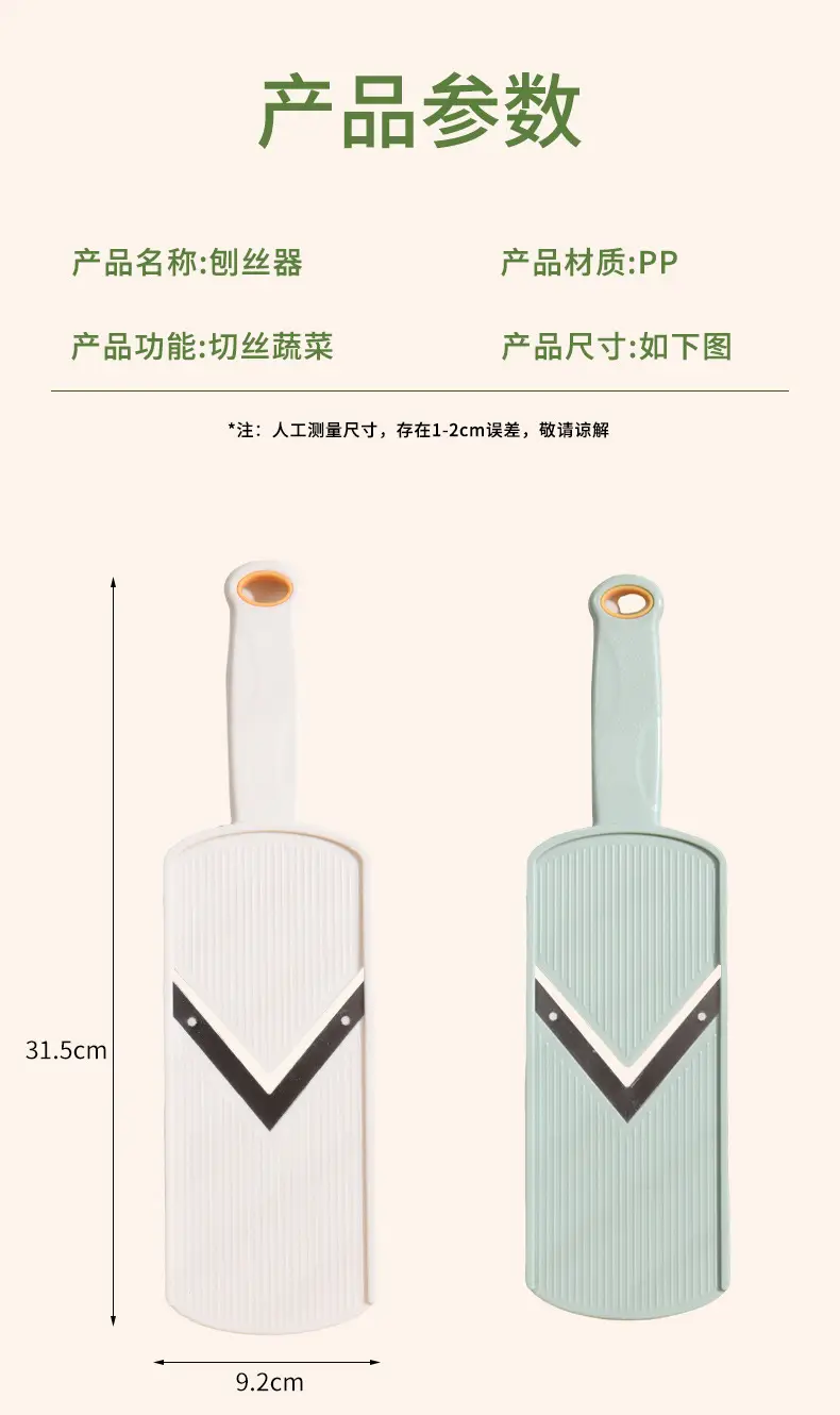 V-Shape Cabbage Grater for Kitchen Use — feature 10
