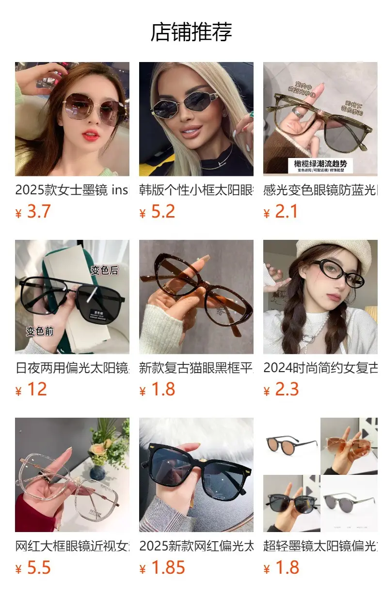 American Style 2024 Retro Sunglasses Y2K Hot Girl Glasses — feature 1