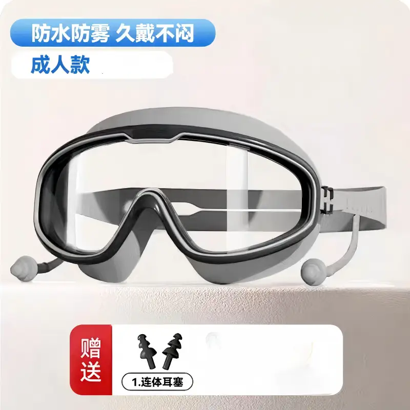 Adult model - black gray (high-definition anti-fog swimming goggles)