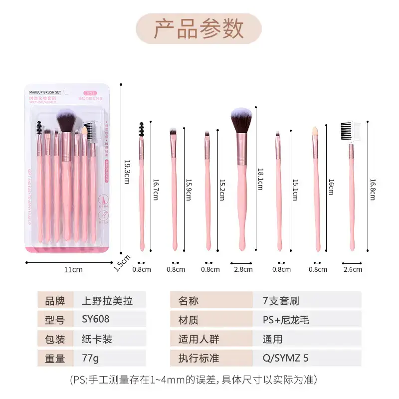 7-Piece Makeup Brush Set for Beginners & Travel Friendly - Image 4