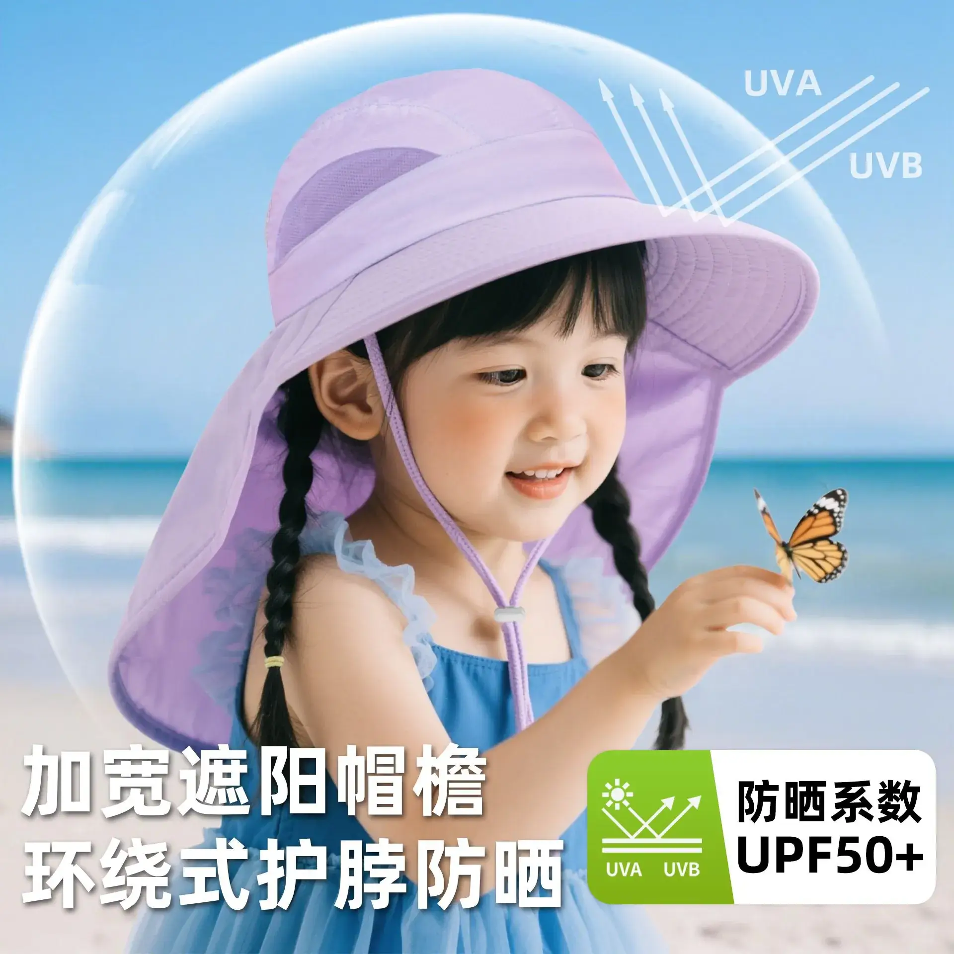 Lilac Wide Brim Adjustable Sun Hat for Kids — feature 3