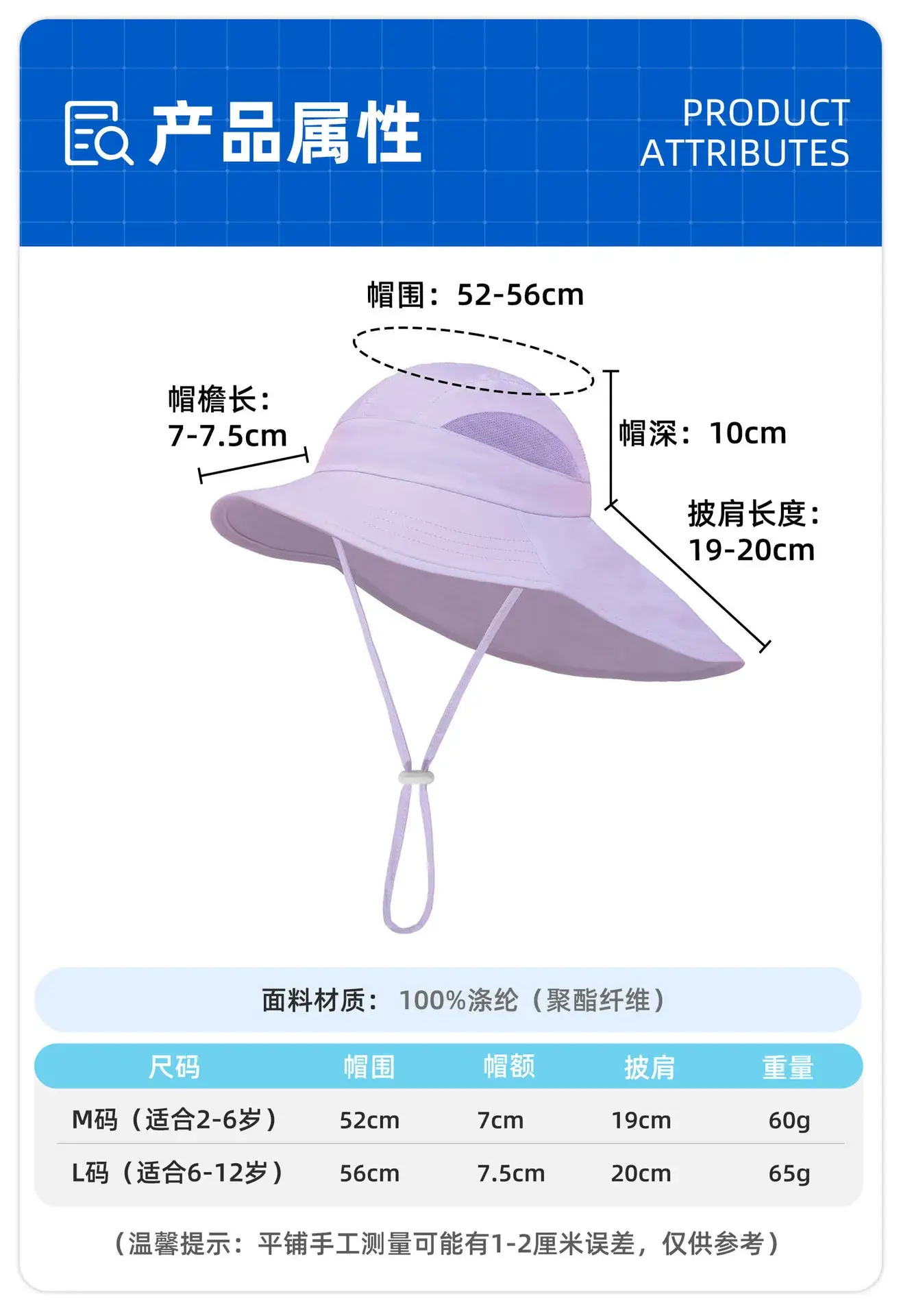 Lilac Wide Brim Adjustable Sun Hat for Kids — feature 4