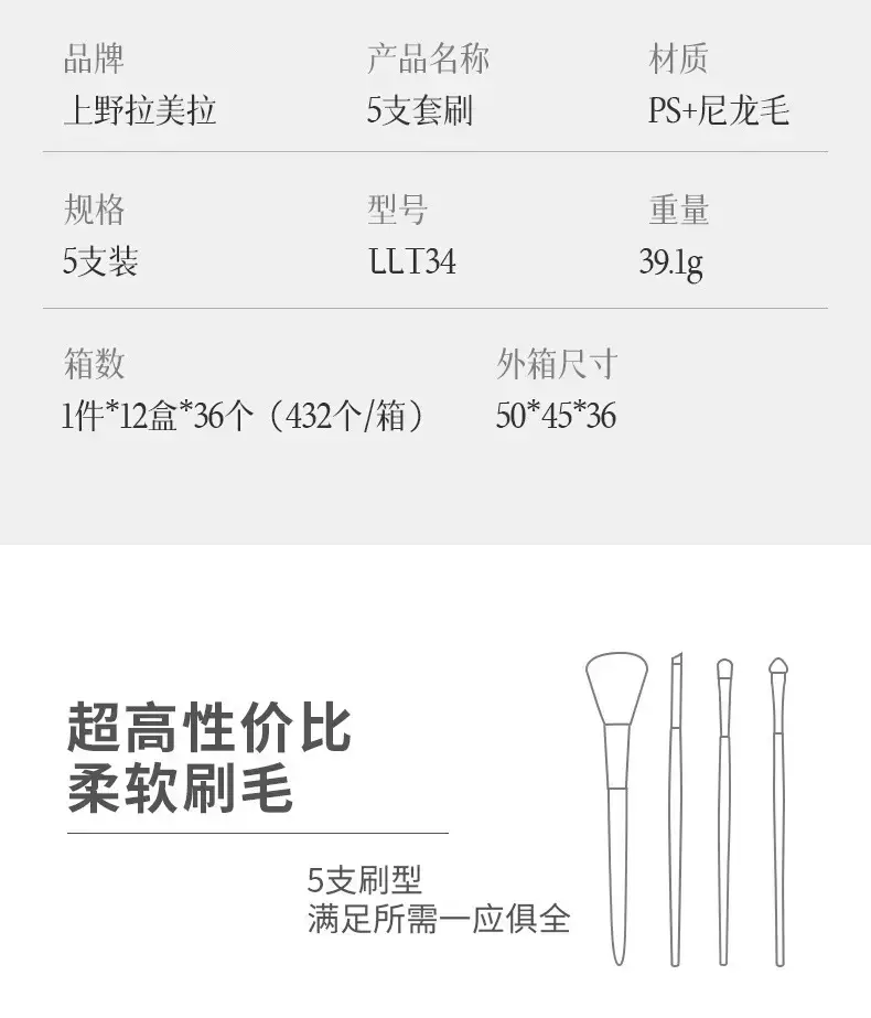 5-Piece Makeup Brush Set with Powder, Eye Shadow, Lip & Lipstick Brushes — feature 4