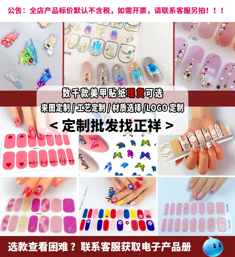 Waterproof Gel Nail Stickers Cartoon Cute Flash — feature 1