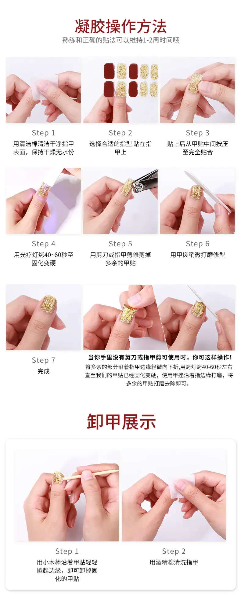 凝胶操作步骤图