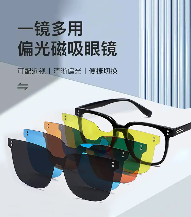 Magnetic Suction Polarized Sunglasses Driving Special Myopia β feature 4