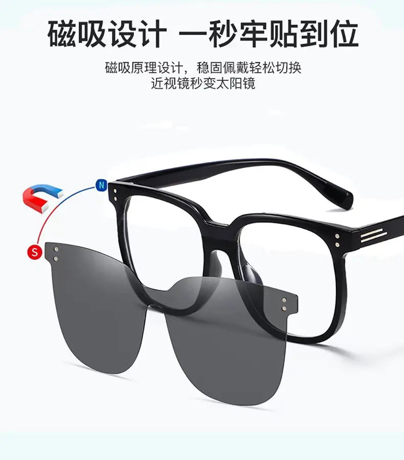 Magnetic Suction Polarized Sunglasses Driving Special Myopia β feature 5