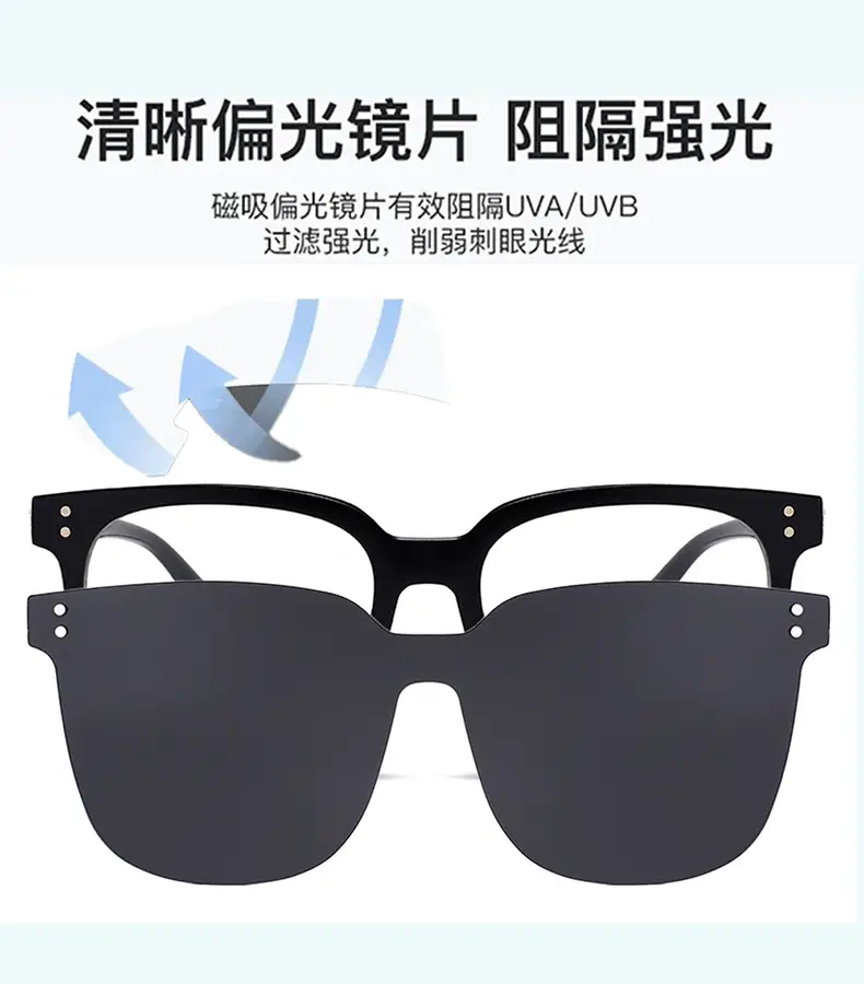 Magnetic Suction Polarized Sunglasses Driving Special Myopia β feature 6