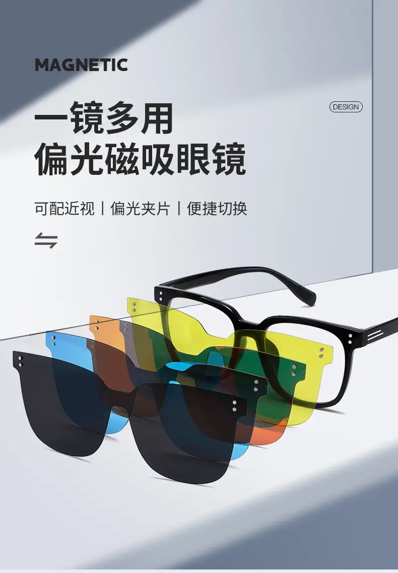 Magnetic Suction Polarized Sunglasses Driving Special Myopia β feature 7