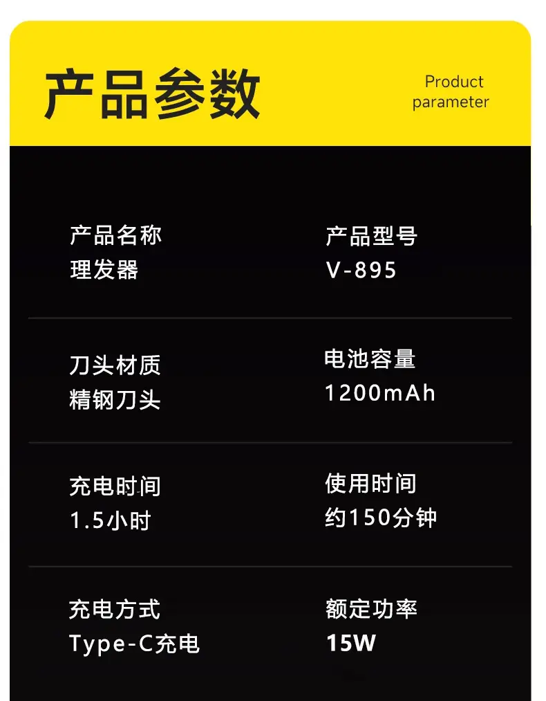 Electric Hair Clipper with 2200mAh Battery — feature 14